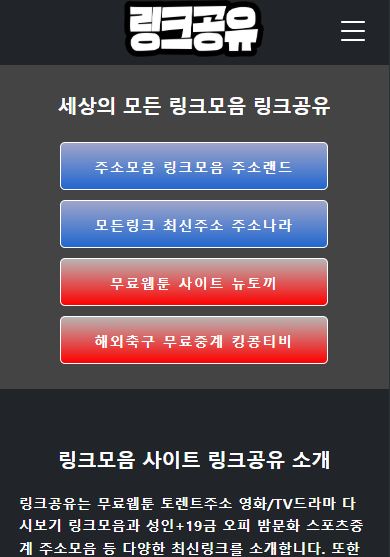 링크공유